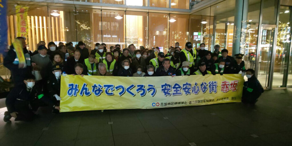 令和6年3月19日(火) 赤坂地区環境浄化・暴力対策協議会夜間防犯パトロール