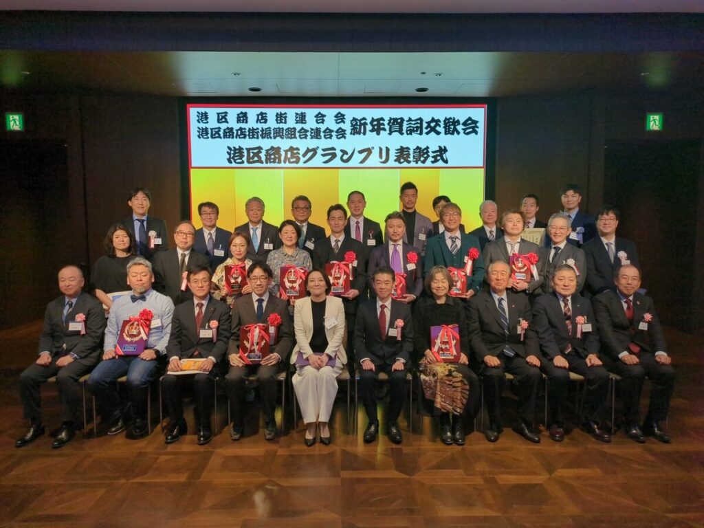 港区商店グランプリ表彰式 集合写真